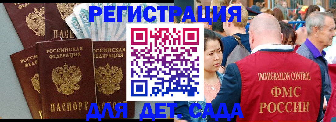 временная прописка в Ставрополе